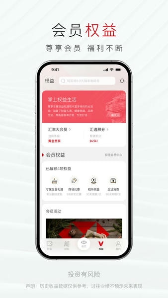 汇丰汇选下载 v3.19.0 1