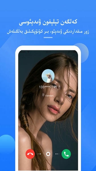 allo维语来电下载 v3.14.0 1