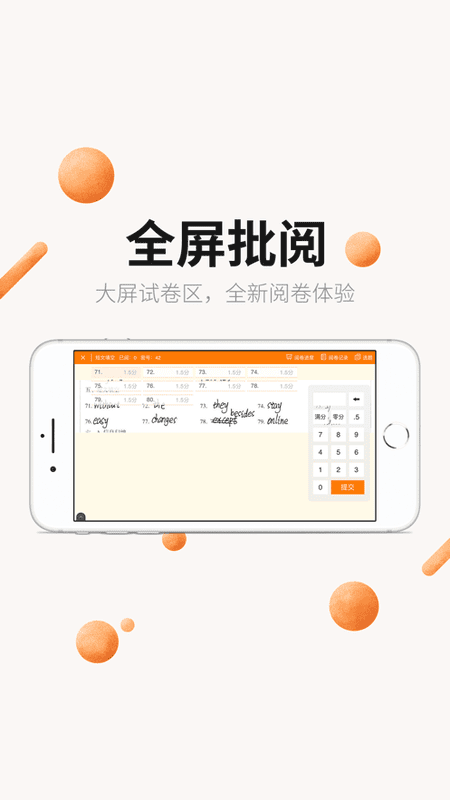 ESA阅卷下载 v4.2.121501 0