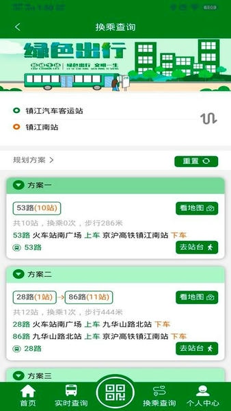 龙易行下载 v2.7.2 0