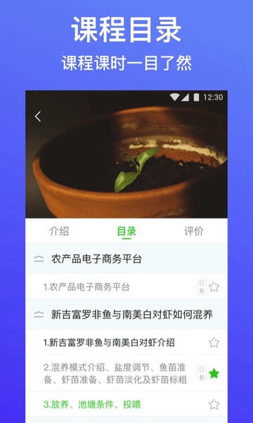 云上智农下载 v5.2.7 1