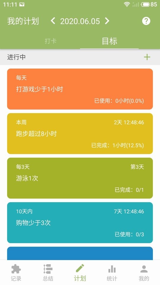 块时间下载 v2.19.28 1