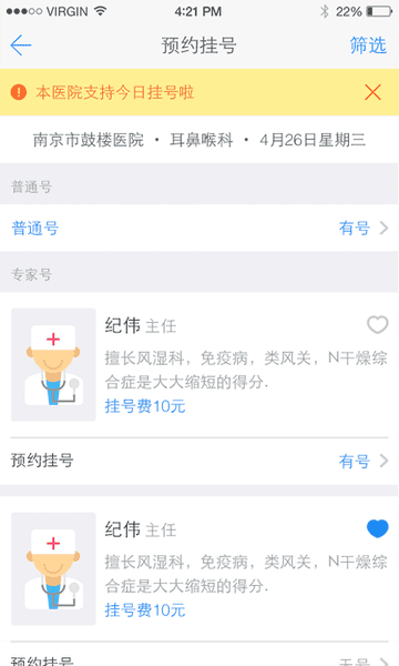 健康南京下载 v4.9.22 2
