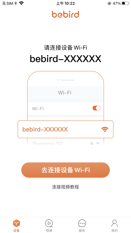 bebird下载 v6.3.43 3