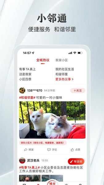 大武汉下载 v7.7.1 3