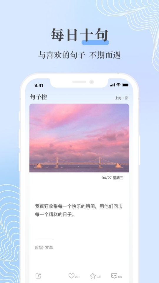 句子控下载 v6.0.0 3
