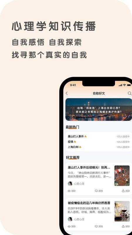 心鹿下载 v4.7.8 2