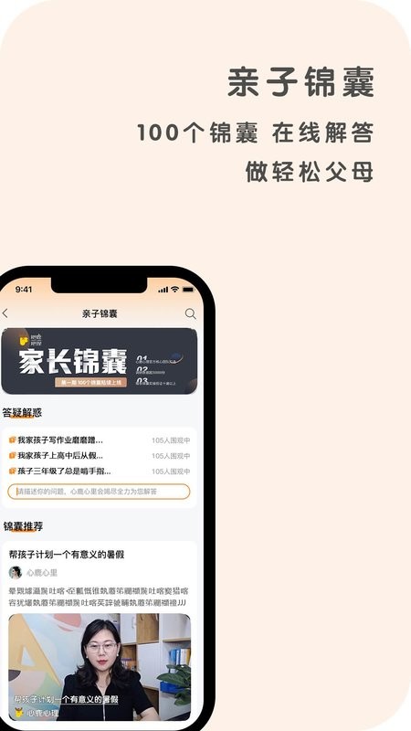心鹿下载 v4.7.8 1