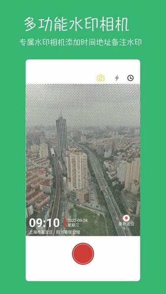 七彩云相册下载 v8.0.0 2