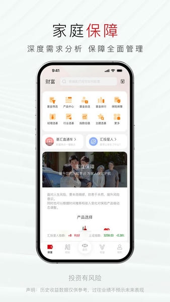 汇丰汇选下载 v3.19.0 2
