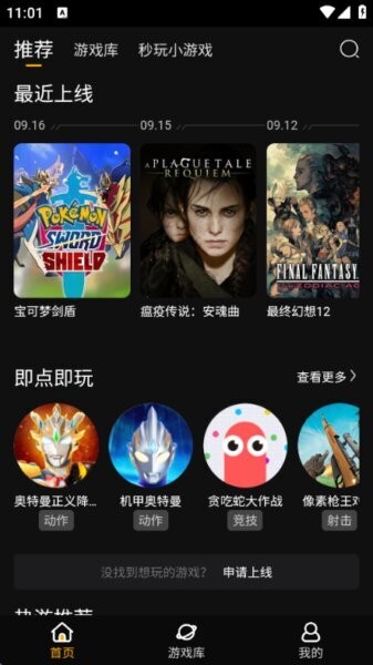 起飞云游戏下载 v1.0.0 2