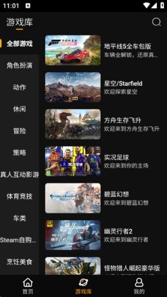 起飞云游戏下载 v1.0.0 1