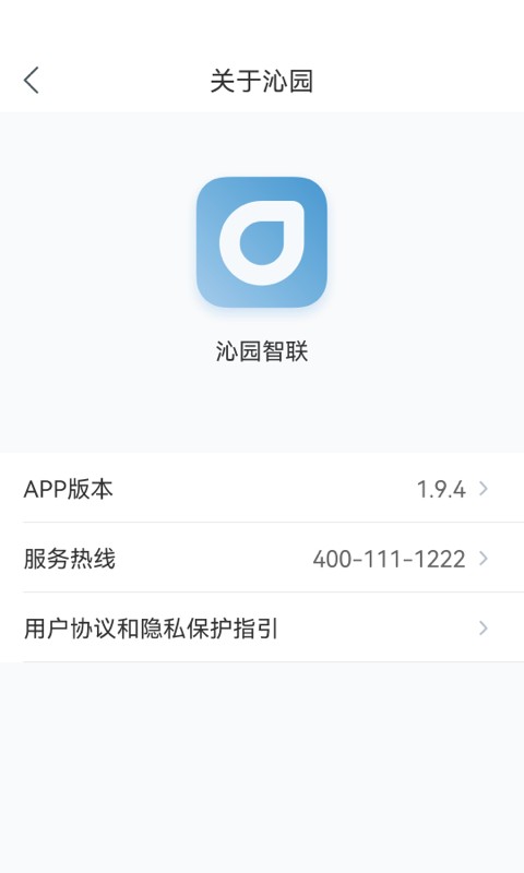 沁园智联下载 v2.1.5 0