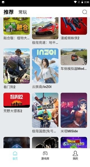 天秀云游戏下载 v1.0.0 0