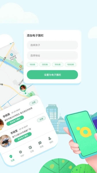 青柠守护家长版下载 v2.1.252