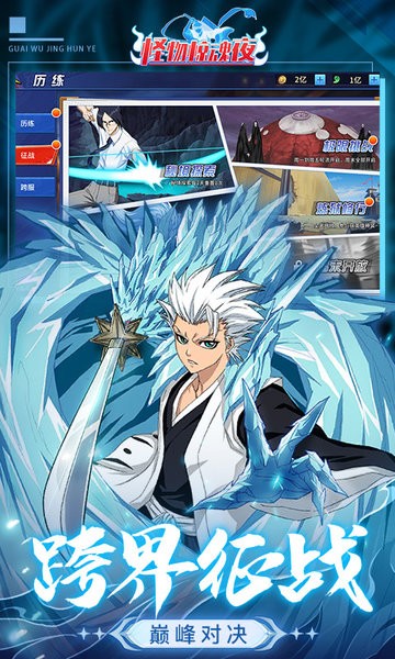 怪物惊魂夜下载 v1.0.82