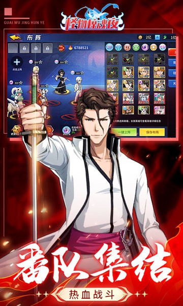 怪物惊魂夜下载 v1.0.84