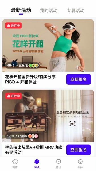 PICO免费版下载 v10.9.1 0