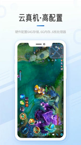 快云游下载 v2.0.2 0