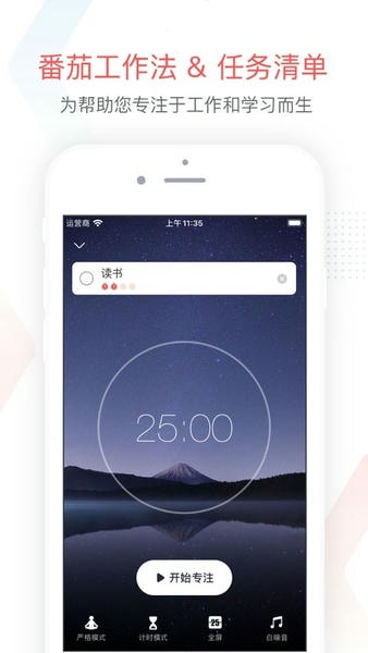 专注清单下载 v15.9 0