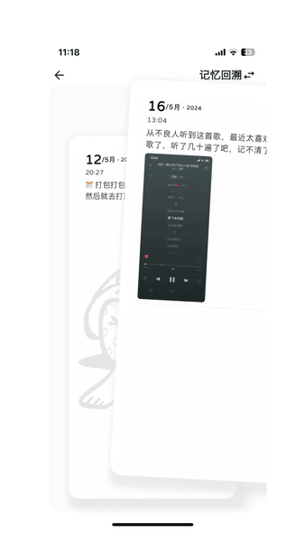 溯记下载 v1.9.00 1