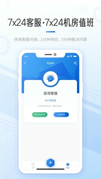 快云游下载 v2.0.2 1