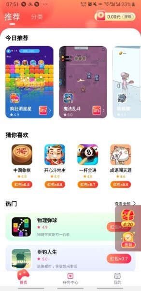 小猫快玩下载 v1.0.0 0