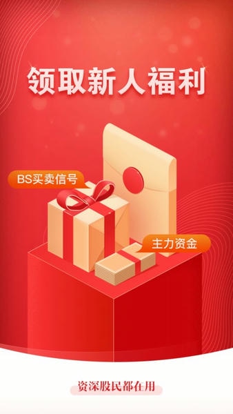 益盟操盘手经典版下载 v9.8.7 1