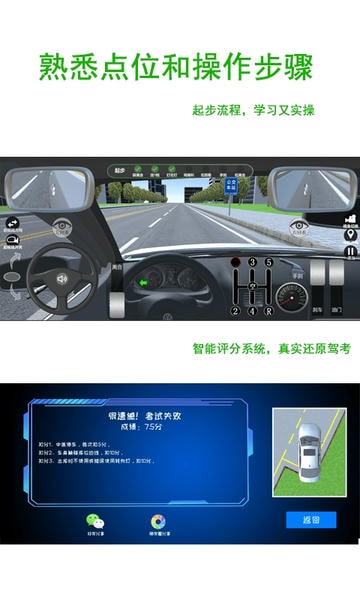 驾考练车3D下载 v4.4 2