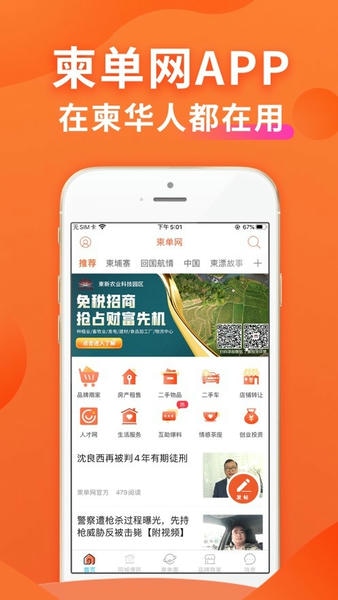 柬单网下载 v2.0.49 2