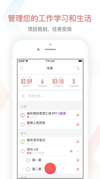 专注清单下载 v15.9 3