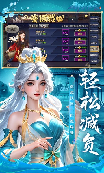 御剑九宫下载 v1.0.0.12