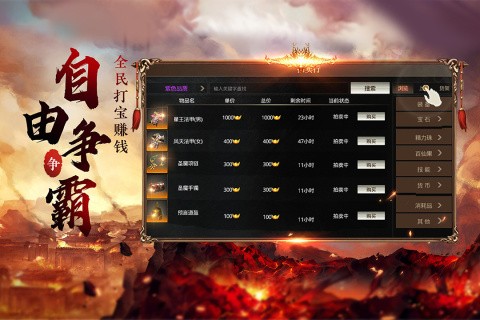 传奇无双下载 v1.0.0.104672
