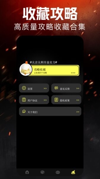 汇游乐园下载 v1.6 3