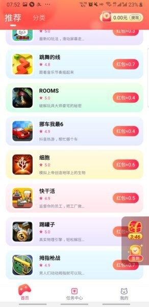 小猫快玩下载 v1.0.0 1