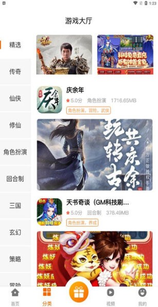 风林手游下载 v3.0.24809 2