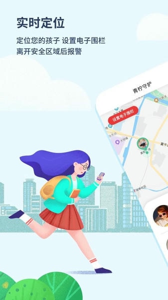 青柠守护家长版下载 v2.1.254
