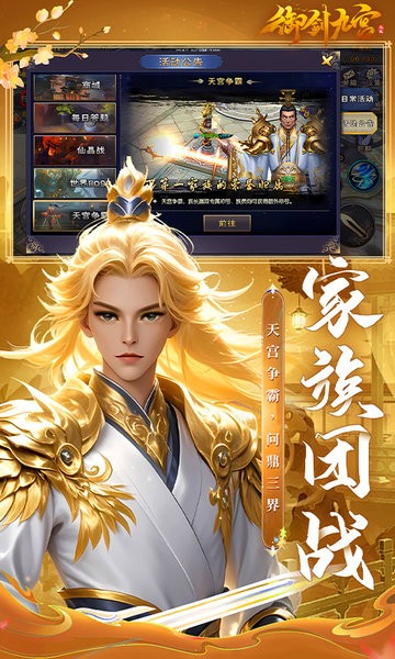 御剑九宫下载 v1.0.0.11