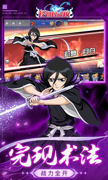 怪物惊魂夜下载 v1.0.80