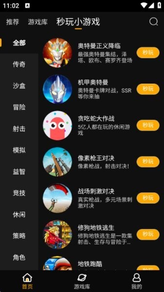 起飞云游戏下载 v1.0.0 0