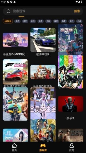 五一云游下载 v1.0.0 3