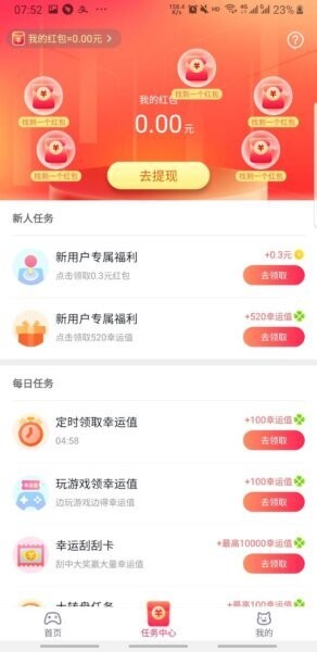 小猫快玩下载 v1.0.0 3