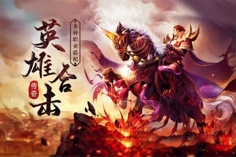 传奇无双下载 v1.0.0.104670