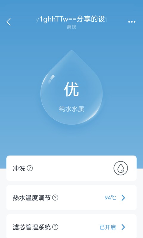 沁园智联下载 v2.1.5 3