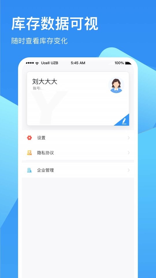 冷链云仓下载 v2.3.0 3