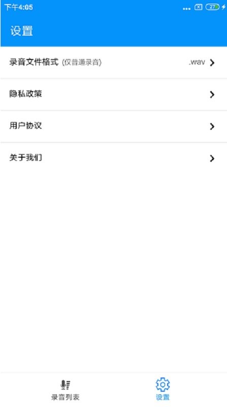 通话录音pro下载 v1.1.9 2