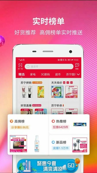 苏宁推客下载 v9.8.40 0