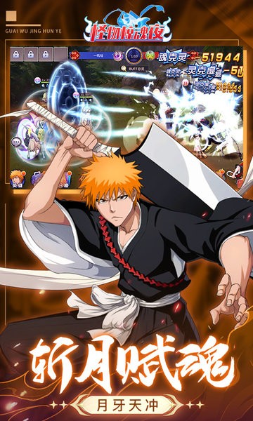 怪物惊魂夜下载 v1.0.81