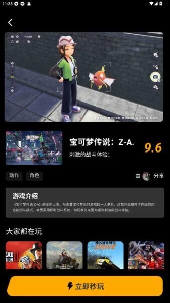 五一云游下载 v1.0.0 0