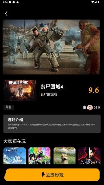 五一云游下载 v1.0.0 2